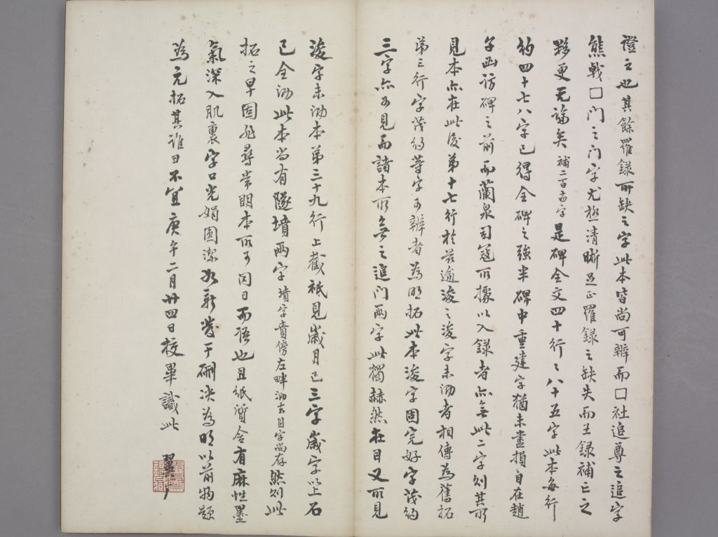 图片[27]-Tang Jian Stele-China Archive